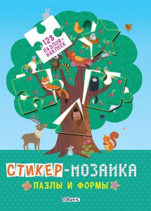 403133 Стикер-мозаика. Пазлы и формы Робинс Книги с наклейками