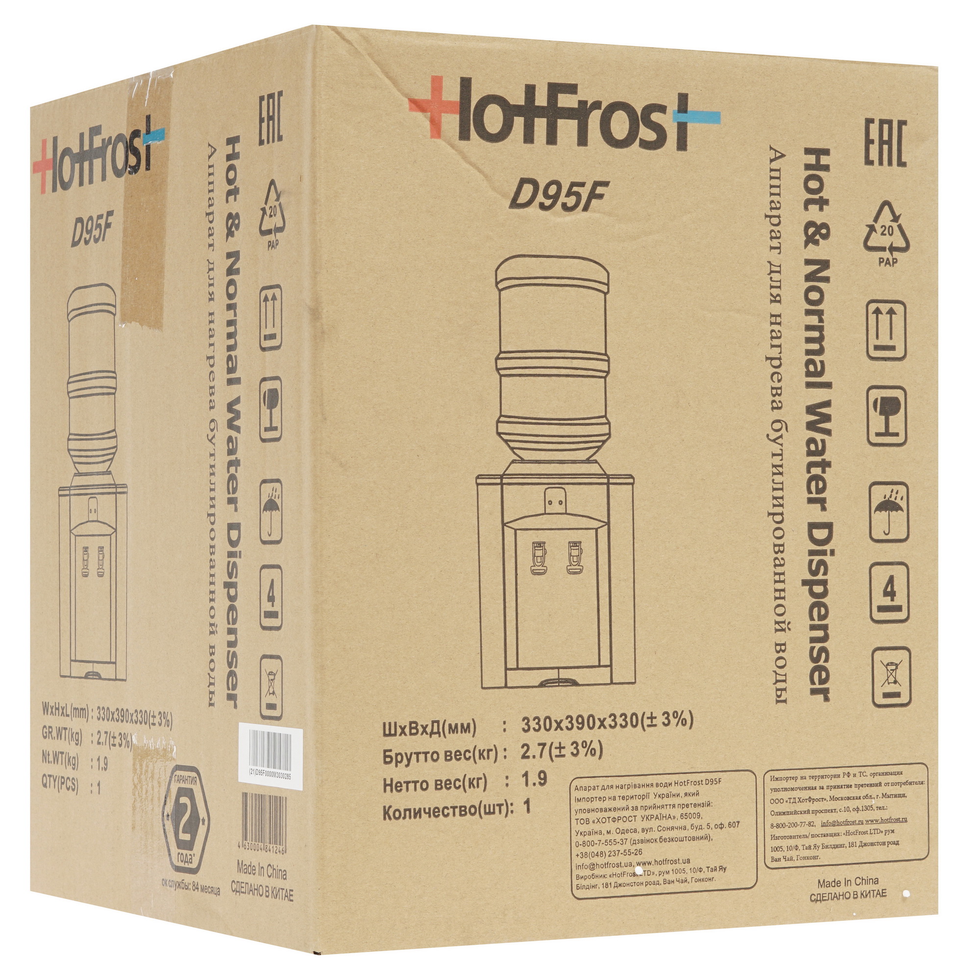 8199189 Диспенсер HotFrost D95 F белый STDN-0079810 - Вид №6