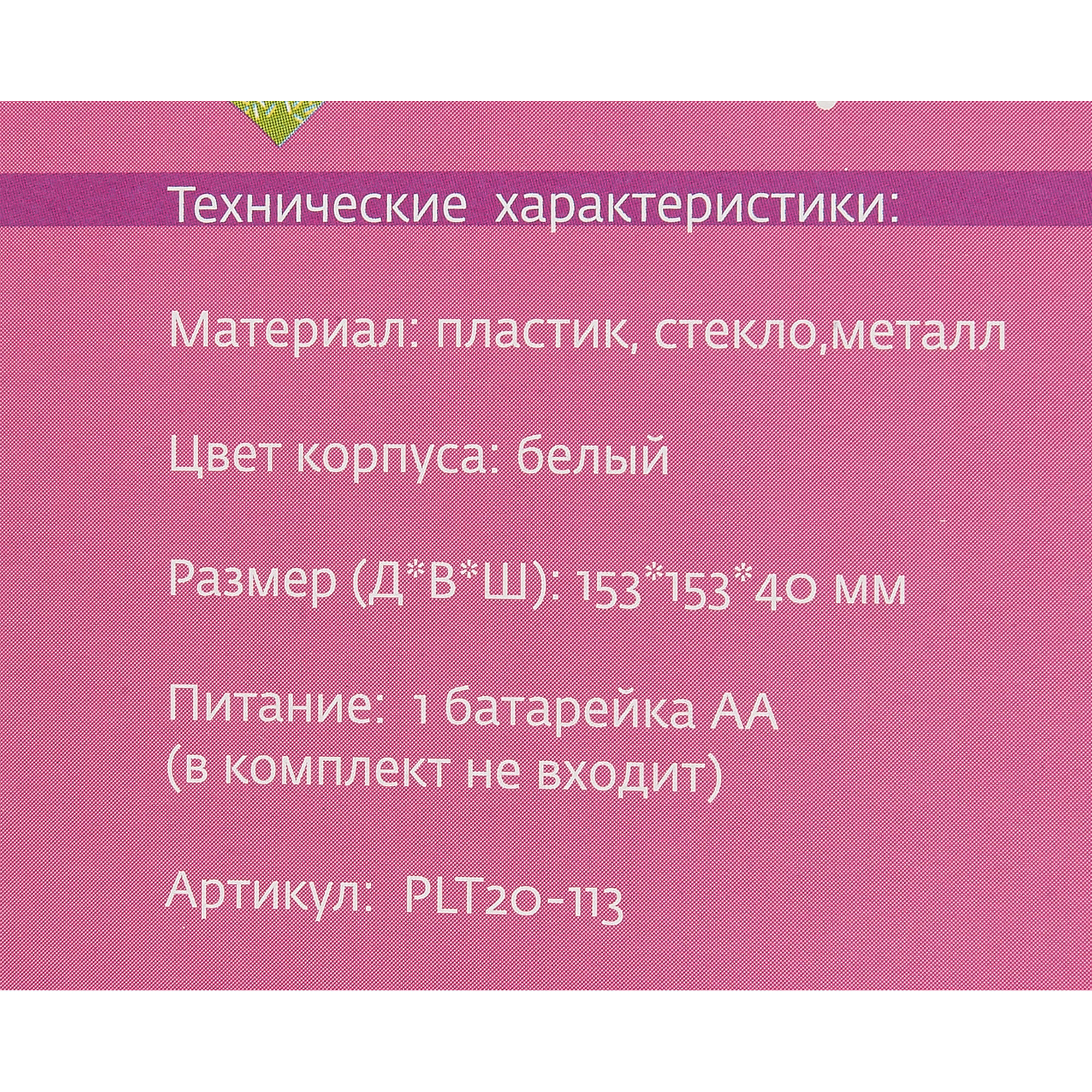 82241314 Будильник Apeyron PLT20-113 Декор Santreyd  - Вид №4
