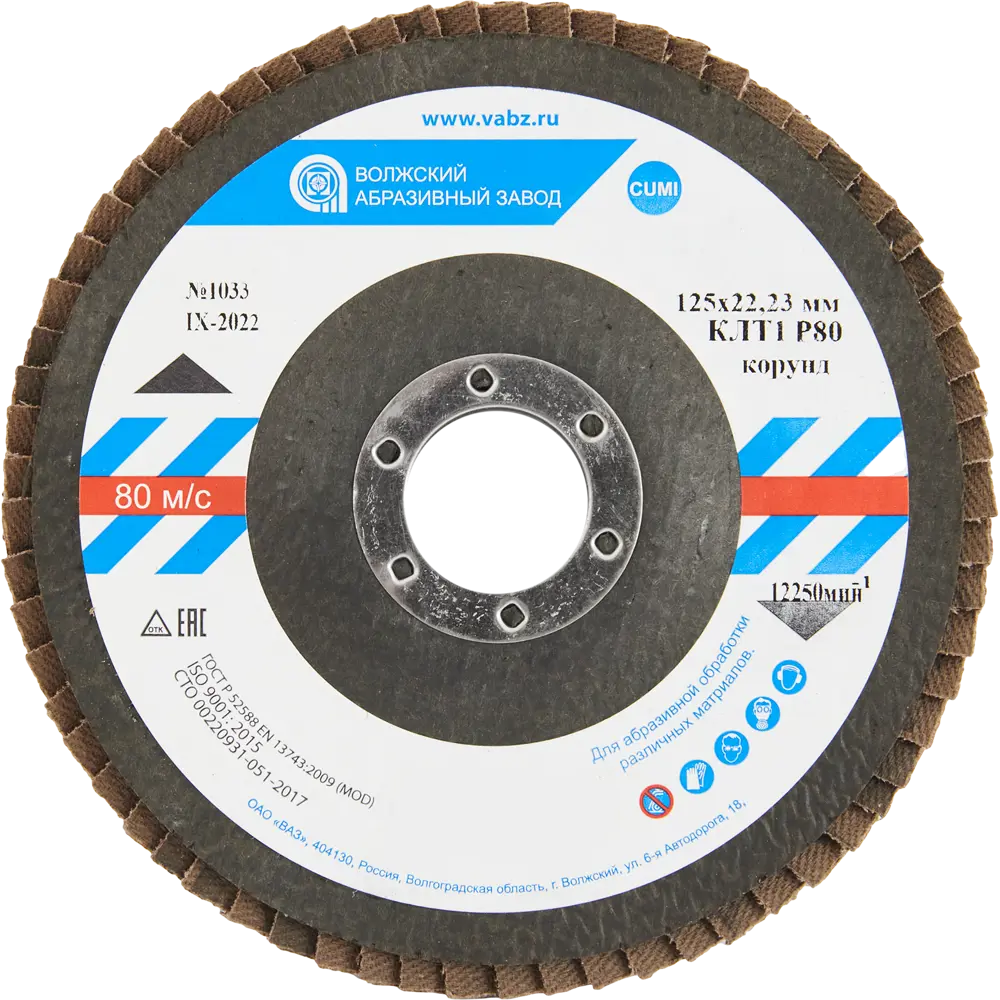 Лепестковый шлифовальный круг Santreyd для деликатной обработки поверхностей 85564576 STLM-0846359 - Вид №4