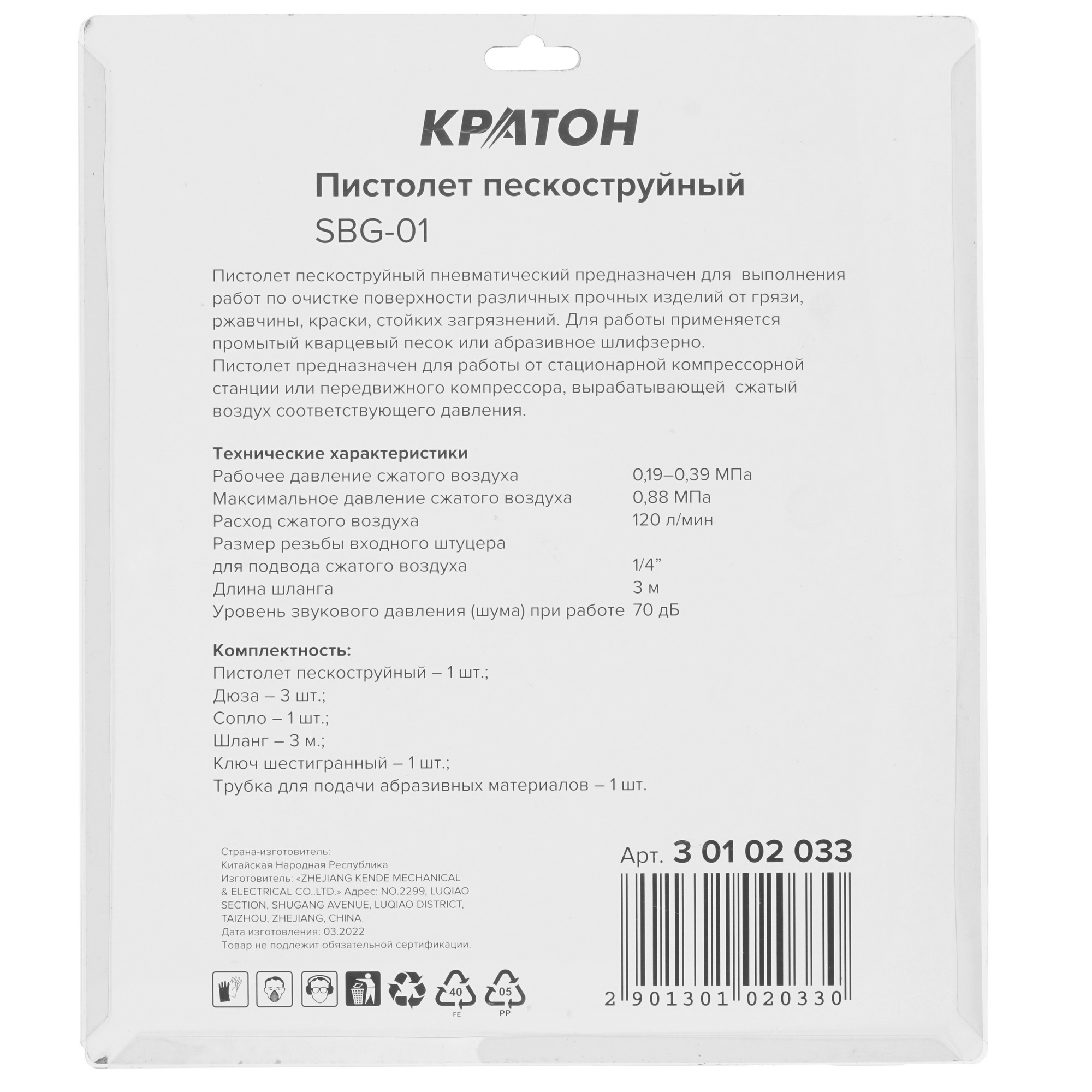 Пневмопистолет Кратон SBG-01 9030520 STDN-0049786 - Вид №5