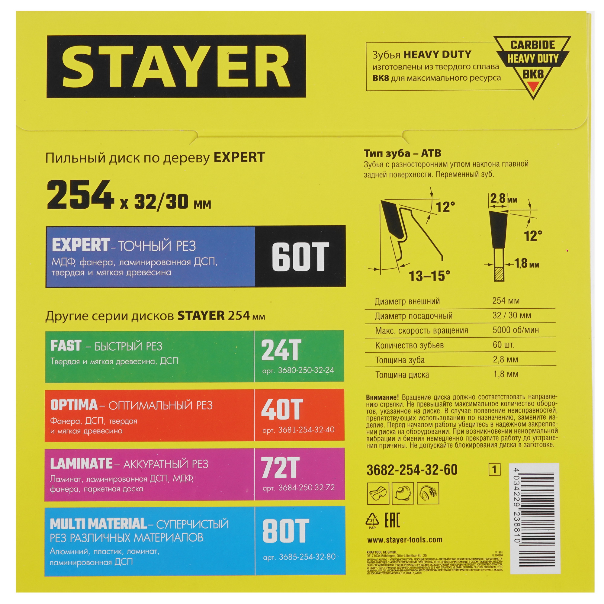 Диск пильный STAYER 3682-254-32-60_z01 9107266 STDN-0053412 - Вид №2