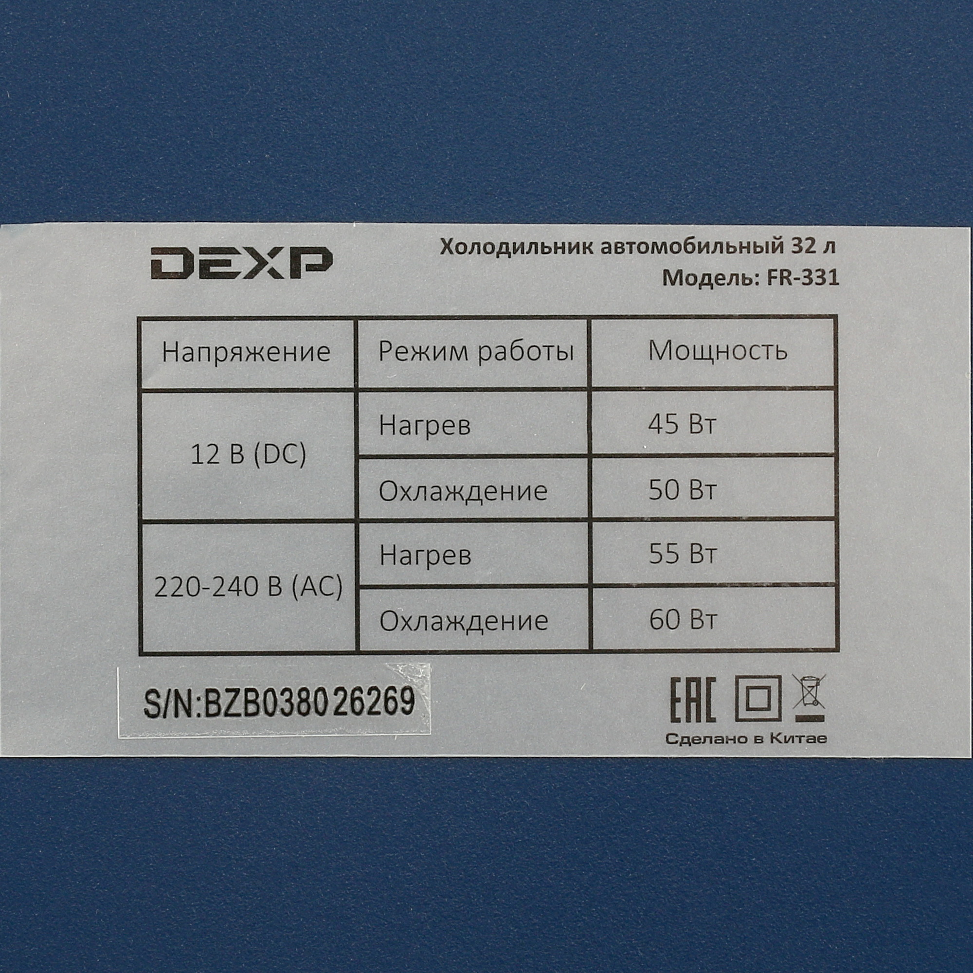 4713053 Холодильник автомобильный DEXP FR-331 синий STDN-0024547 - Вид №6