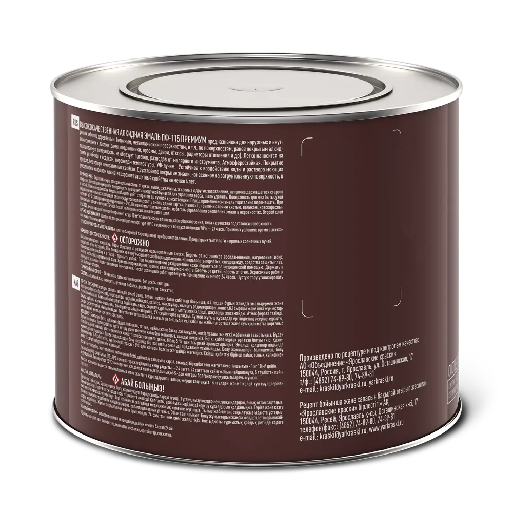 Эмаль Ярославские краски ПФ-115 коричневая глянцевая для наружных и внутренних работ 82198250 STLM-0021779 - Вид №2