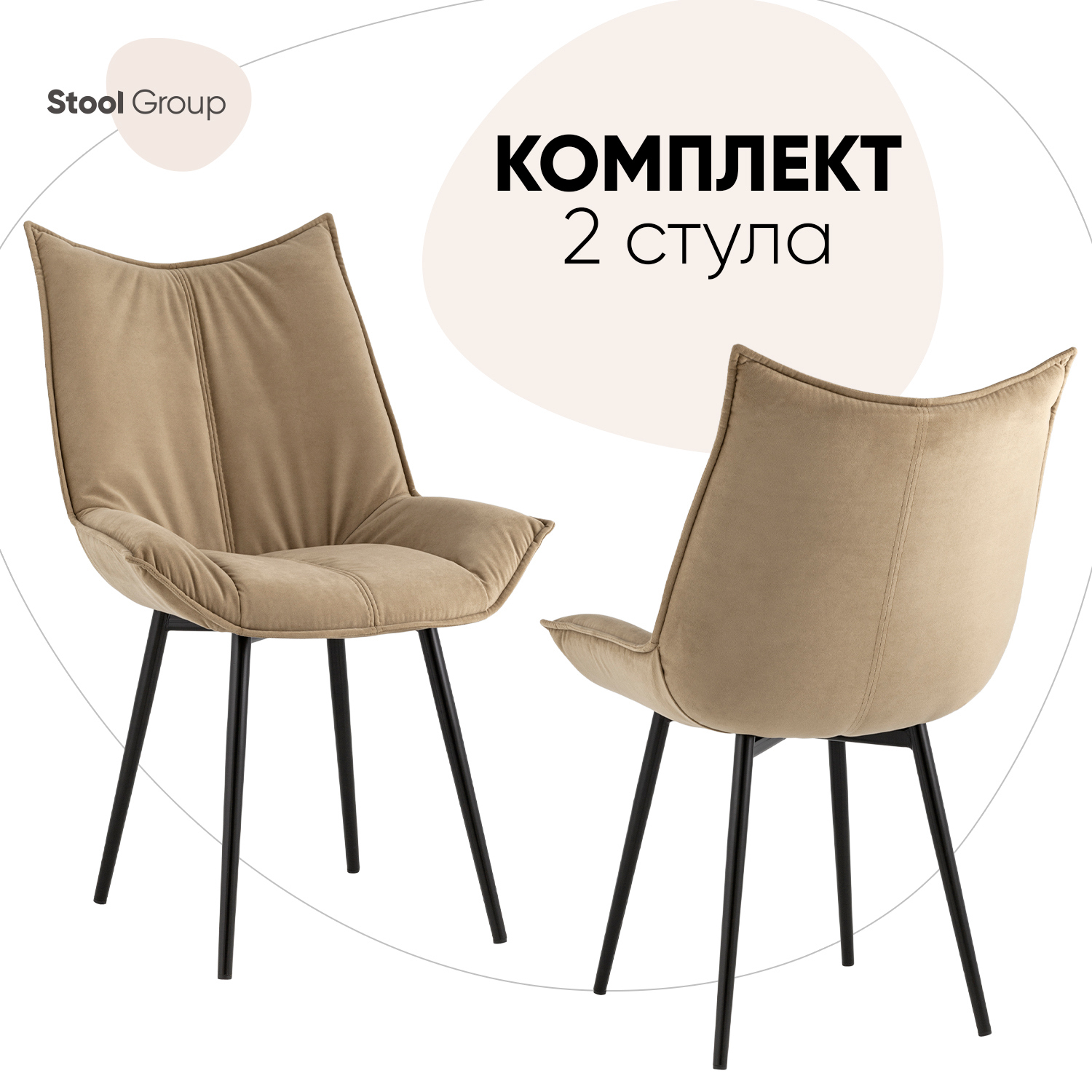 90395768 Стул 90х58х33 см велюр цвет капучино fb-oslo-neo-07 BOX Осло STLM-0213422 ФАБРИКАНТ