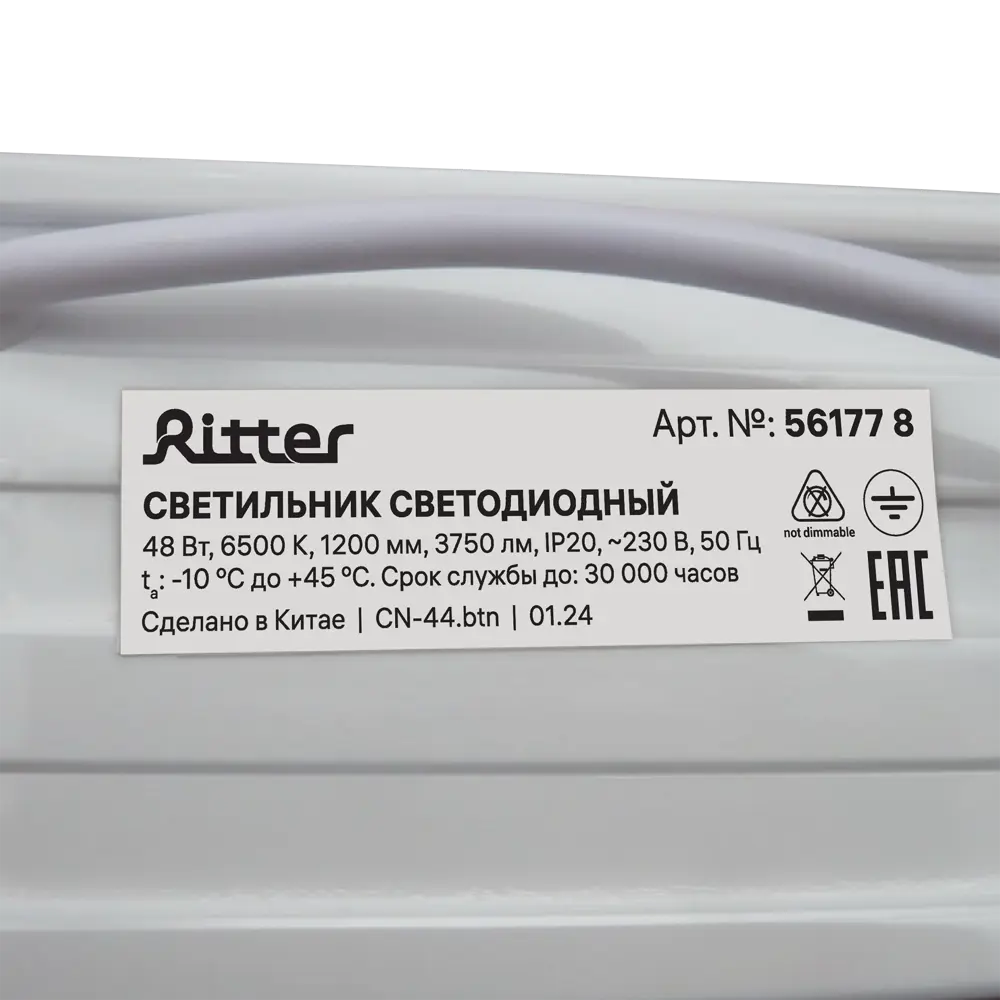 Светильник линейный светодиодный Ritter DPO03 Opal 1200 мм 48 Вт холодный белый свет STLM-2035183 - Вид №3