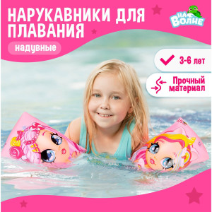 91154967 Нарукавники детские для плавания 7450135 20x16 см STLM-0502889 НА ВОЛНЕ