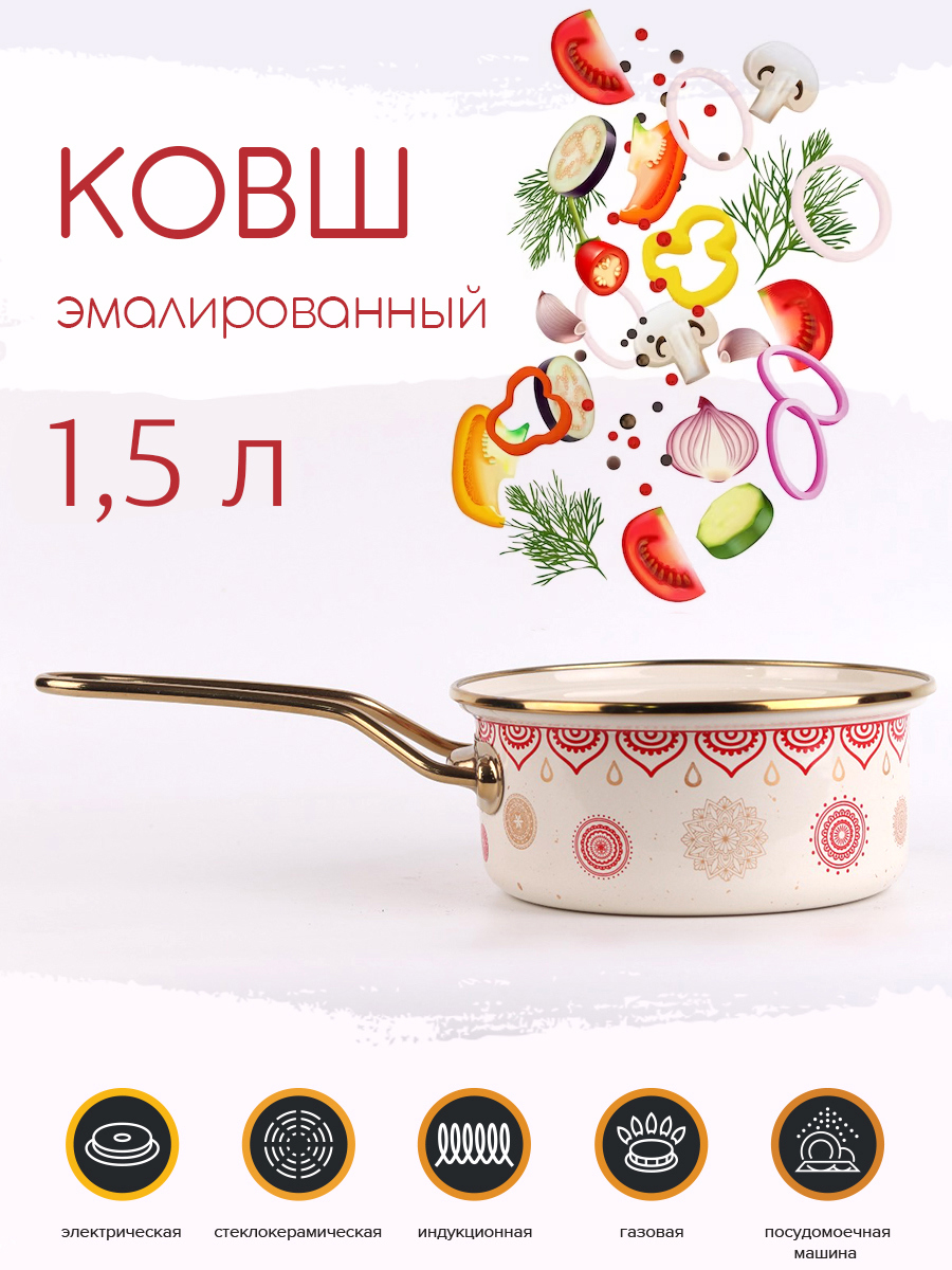 91008254 Ковш кухонный без крышки 1.5 л 2021-150 сталь цвет красный STLM-0437913 КАТЮША