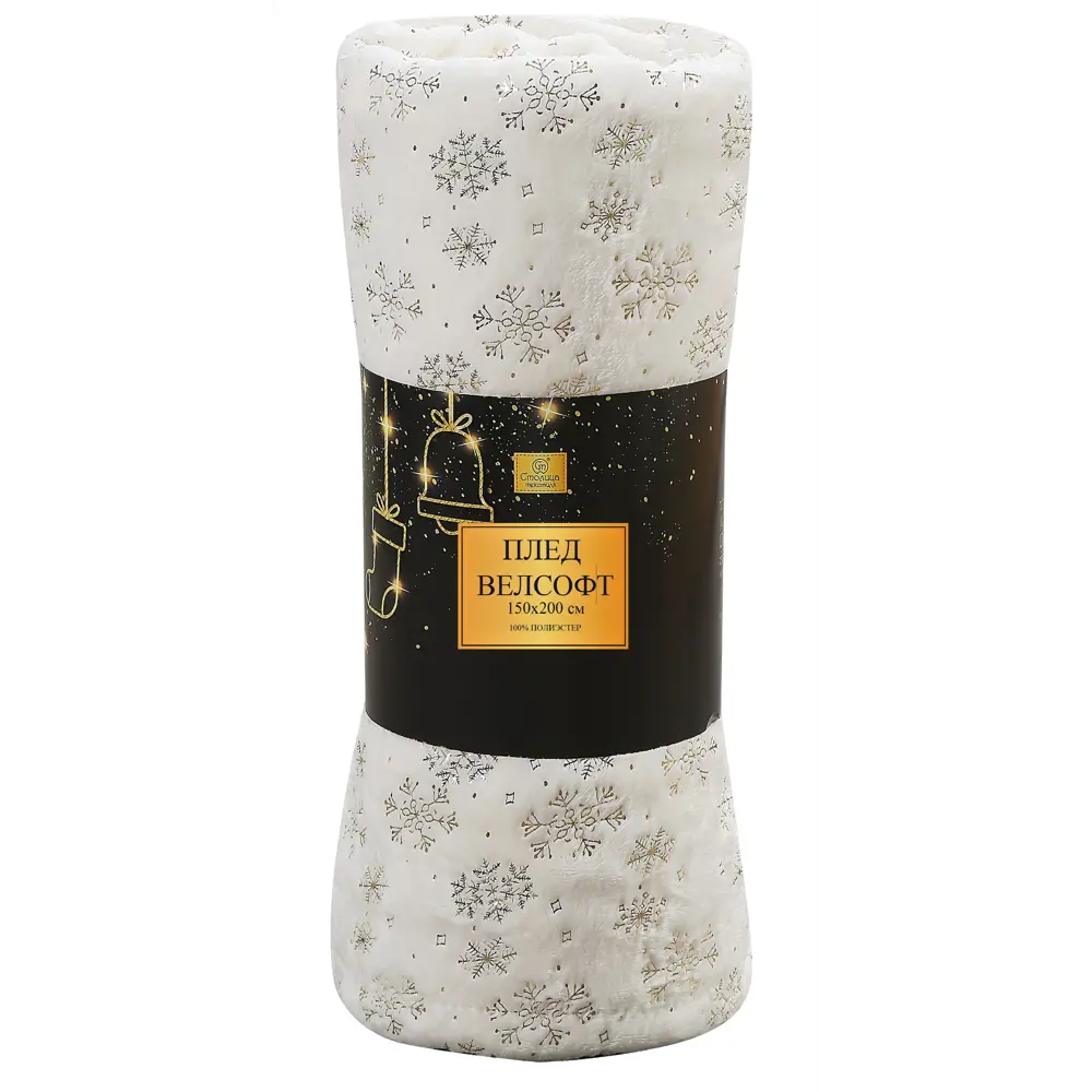 Плед Snow 150x200 см велсофт цвет белый 84547856 STLM-2068077 Santreyd Новый Год - Вид №2