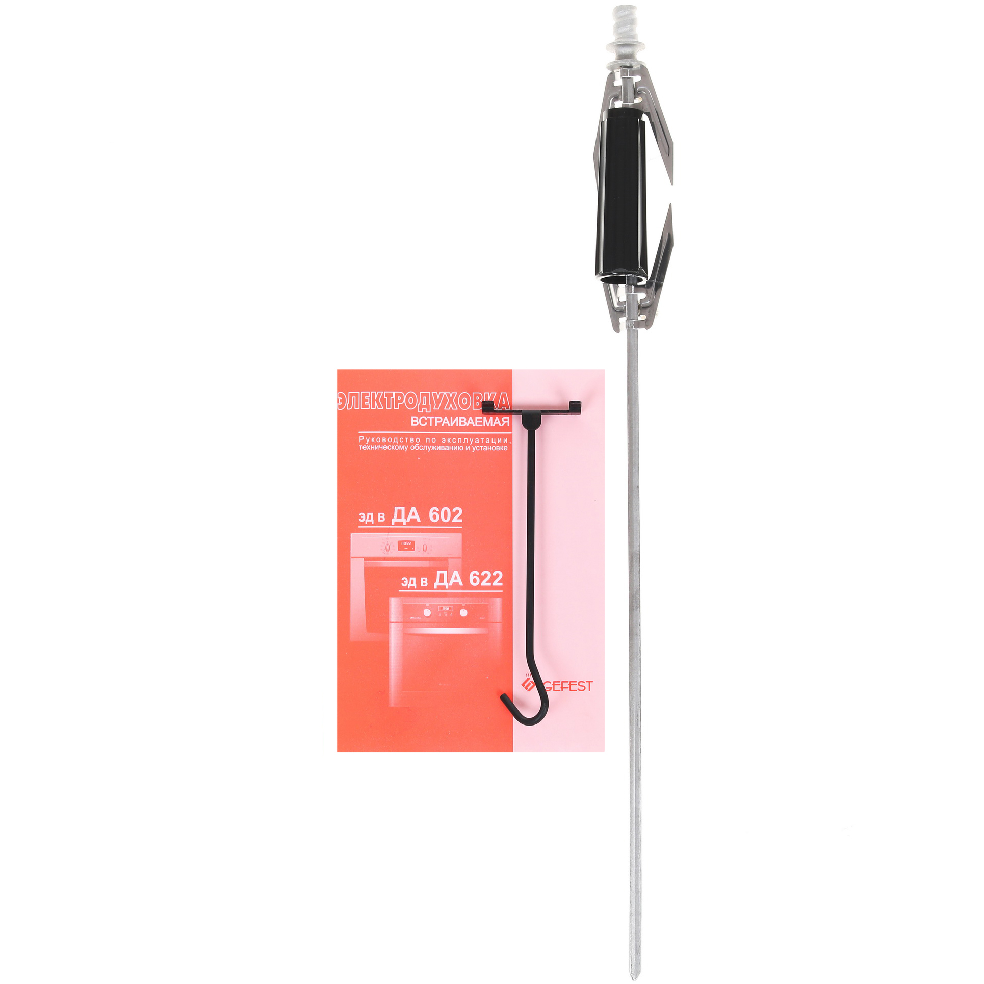 1115639 Электрический духовой шкаф Gefest ЭДВ ДА 602-02 Н1 серебристый STDN-0123803 - Вид №5