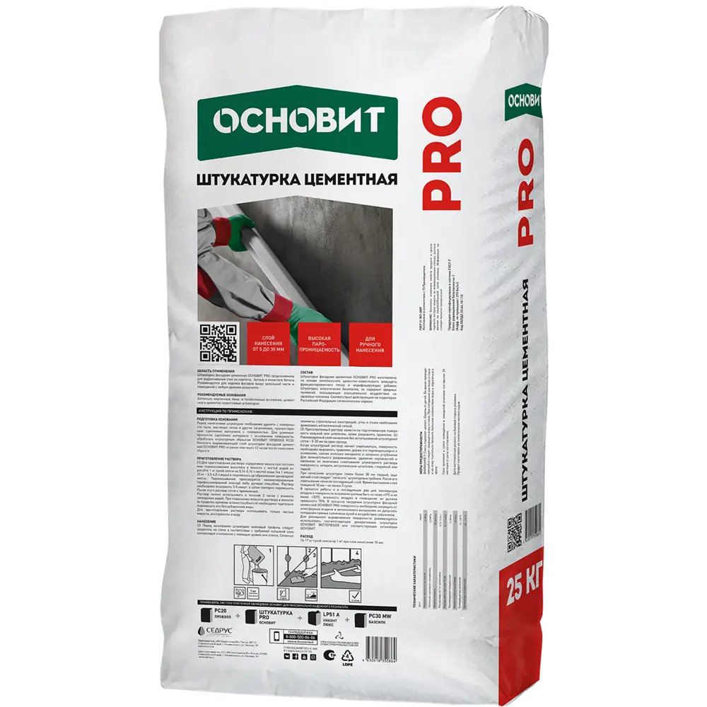 Штукатурка цементная Основит Pro 25 кг 82142244 STLM-2202534 - Вид №1