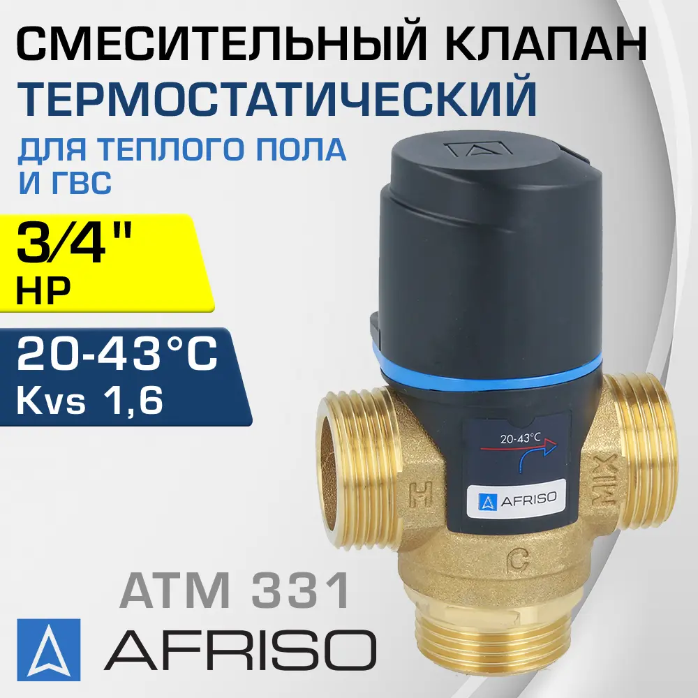 91740773 Клапан смесительный прямой Afriso 1233110 Ду20x3/4" Ру10 латунь ручка барашек STLM-0804023