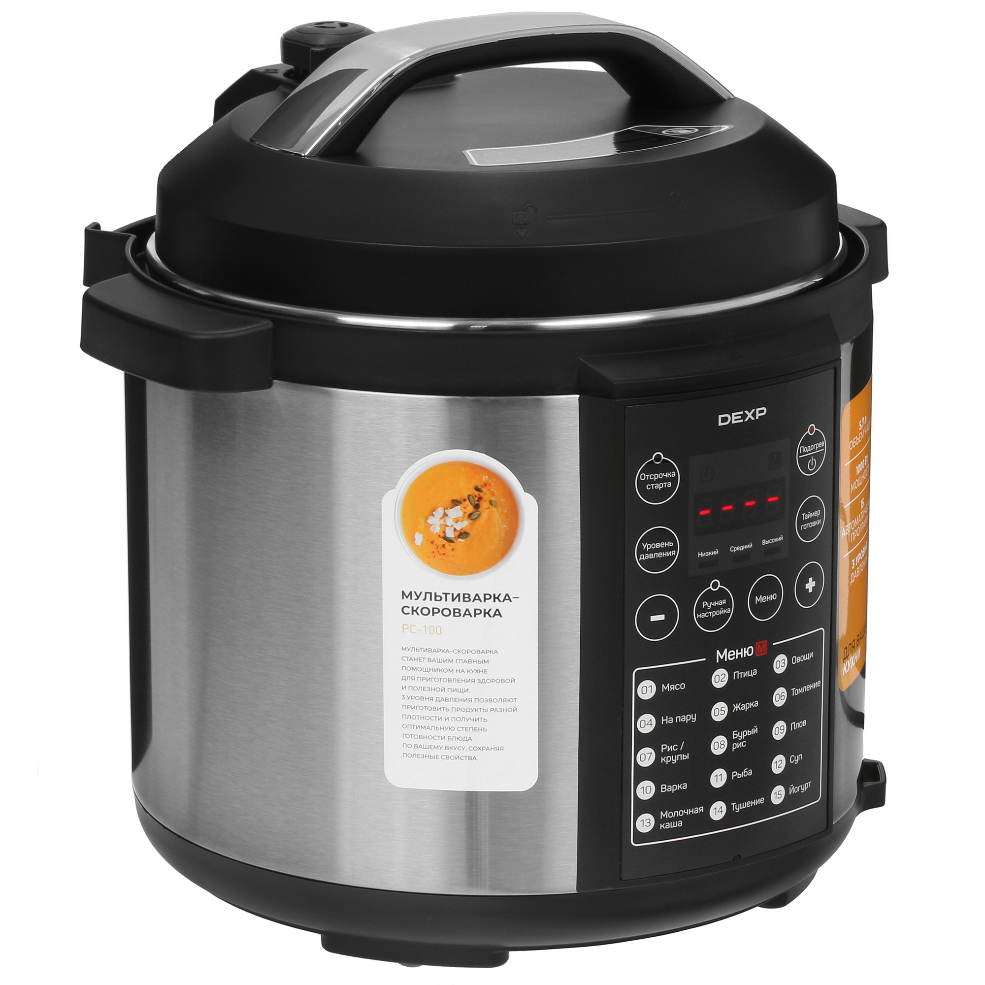 5053179 Мультиварка-скороварка DEXP PC-100 серебристый STDN-0057453