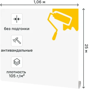 Обои под покраску флизелиновые Полосы Elysium Фактура 1.06x25 м 105г/м² Е 55825