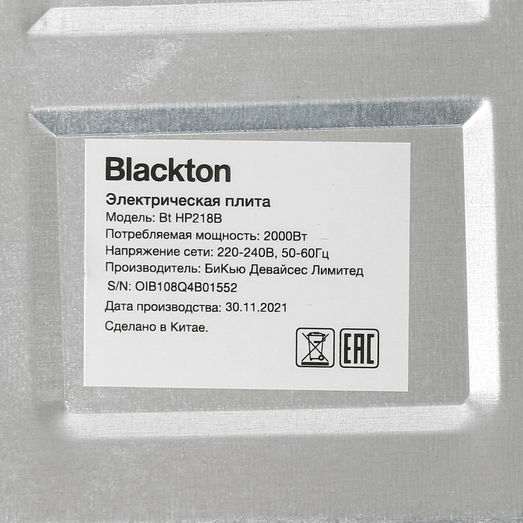5304994 Плита компактная электрическая Blackton Bt HP218B черный STDN-0111026 - Вид №4