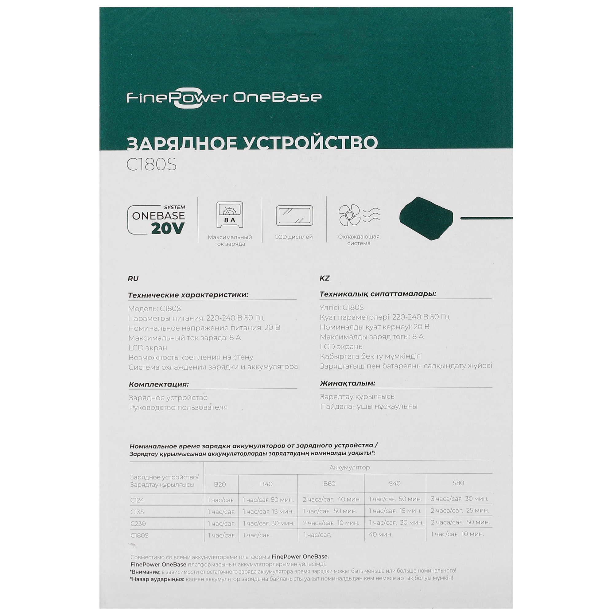 Зарядное устройство FinePower OneBase C180S OneBase20 5063000 STDN-0136504 - Вид №7