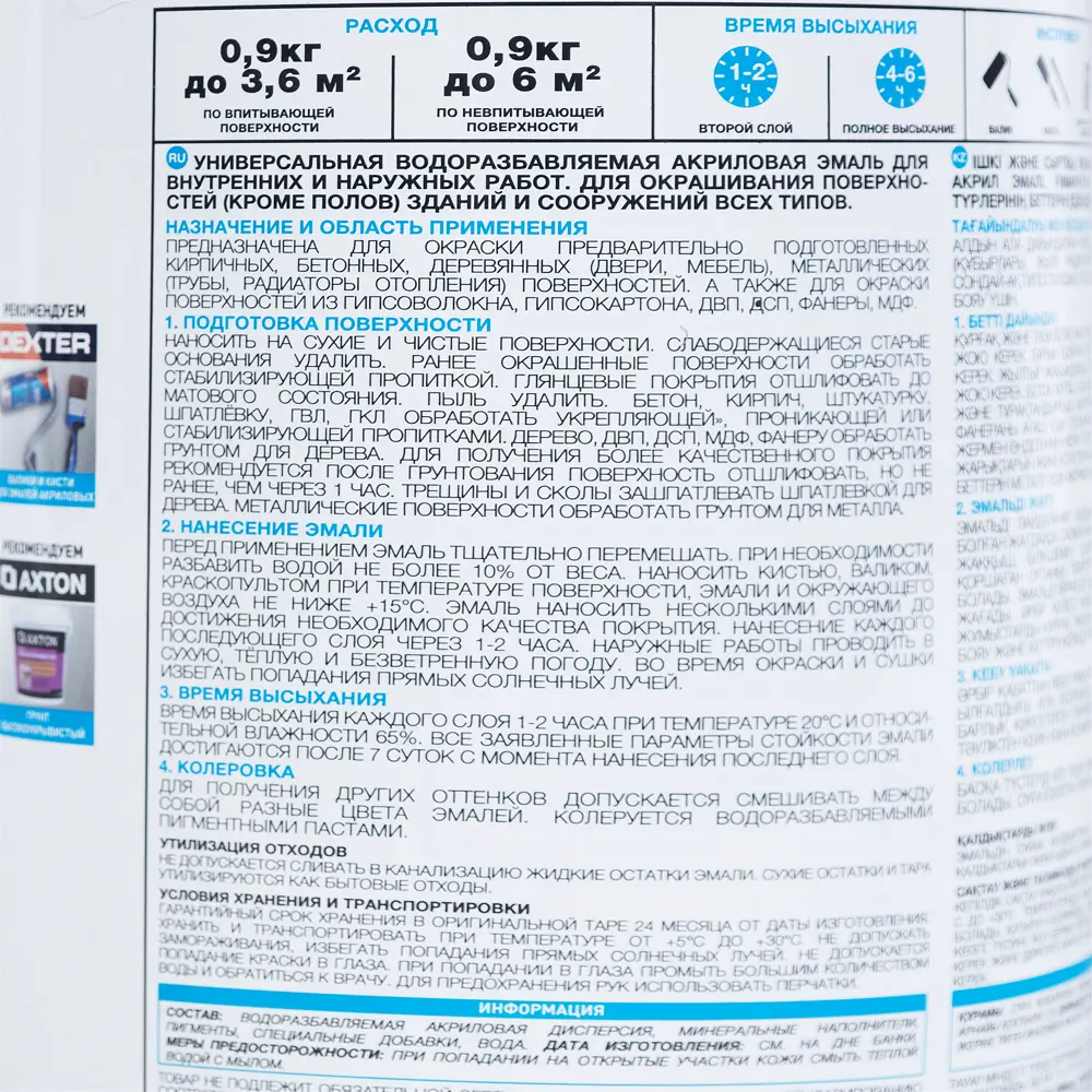 Эмаль универсальная Luxens 0.9 кг чёрный STLM-2017134 - Вид №2