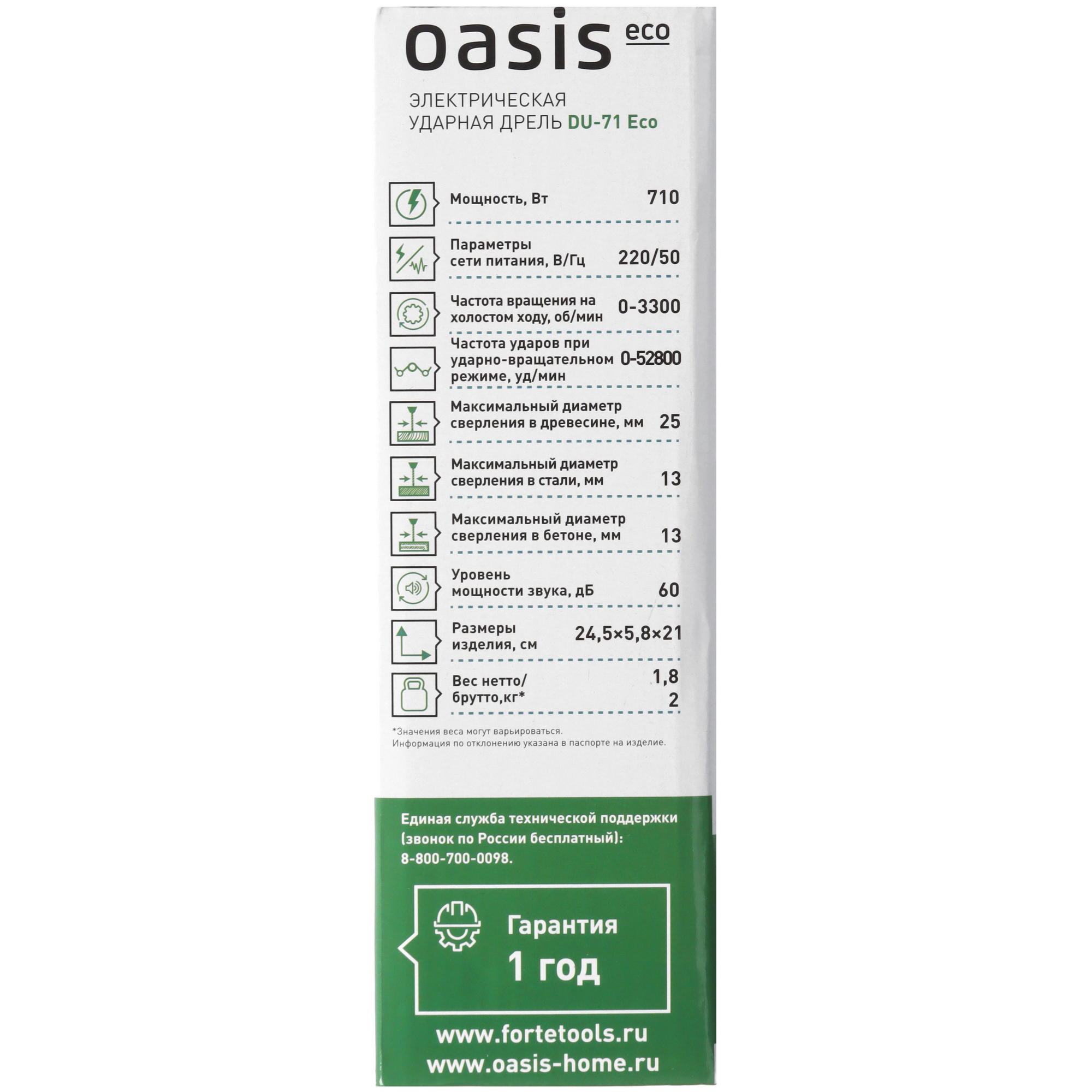 Дрель  Oasis DU-71 Eco 9125020 STDN-0131594 - Вид №7