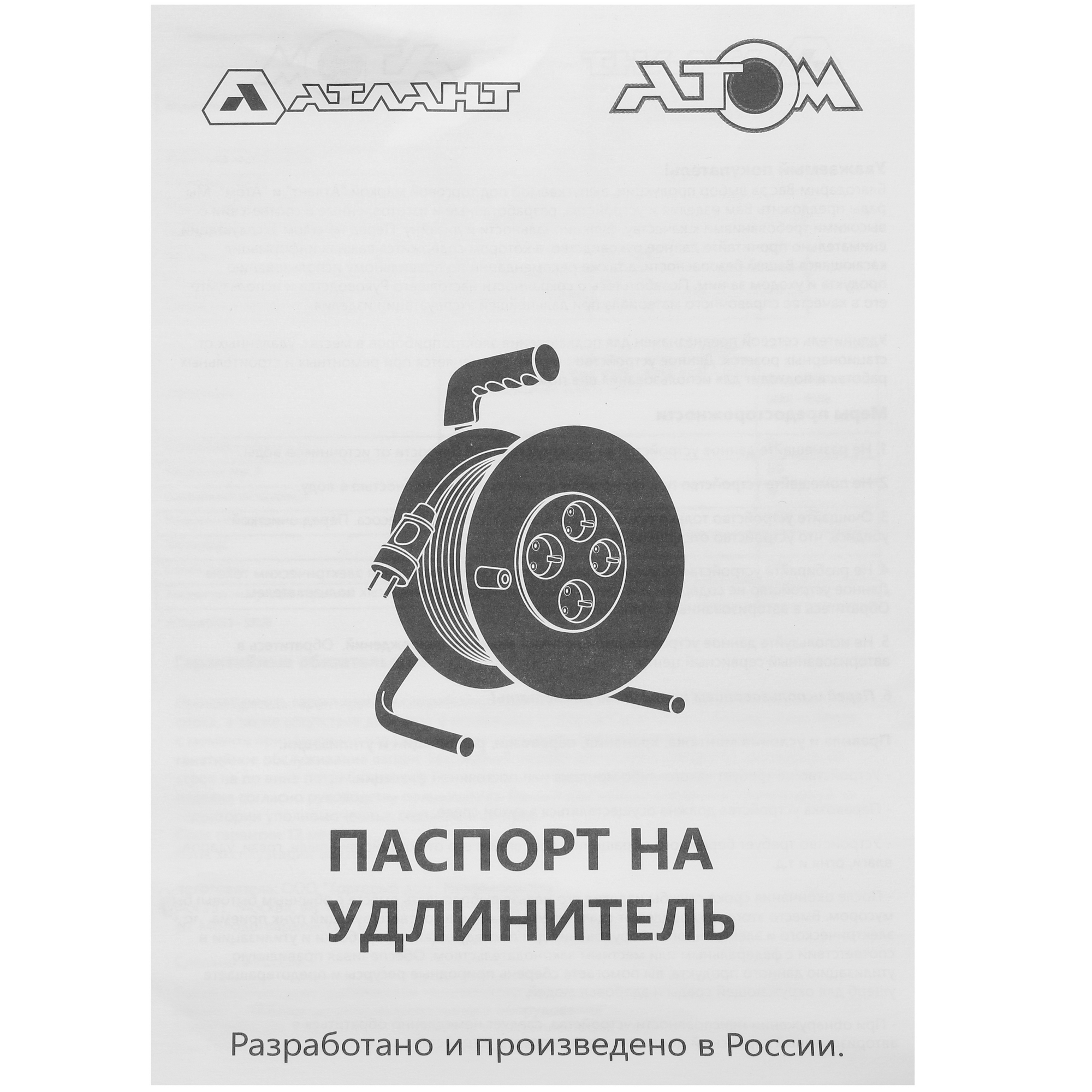 Удлинитель силовой Атлант 40158 оранжевый 5319826 STDN-0066023 - Вид №2