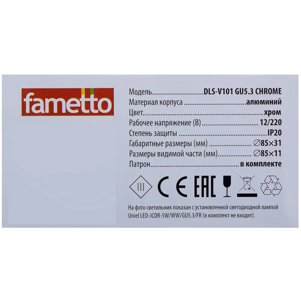 Светильник встраиваемый Fametto Vernissage V101, GU5.3, цвет хром STLM-2056360 - Вид №2