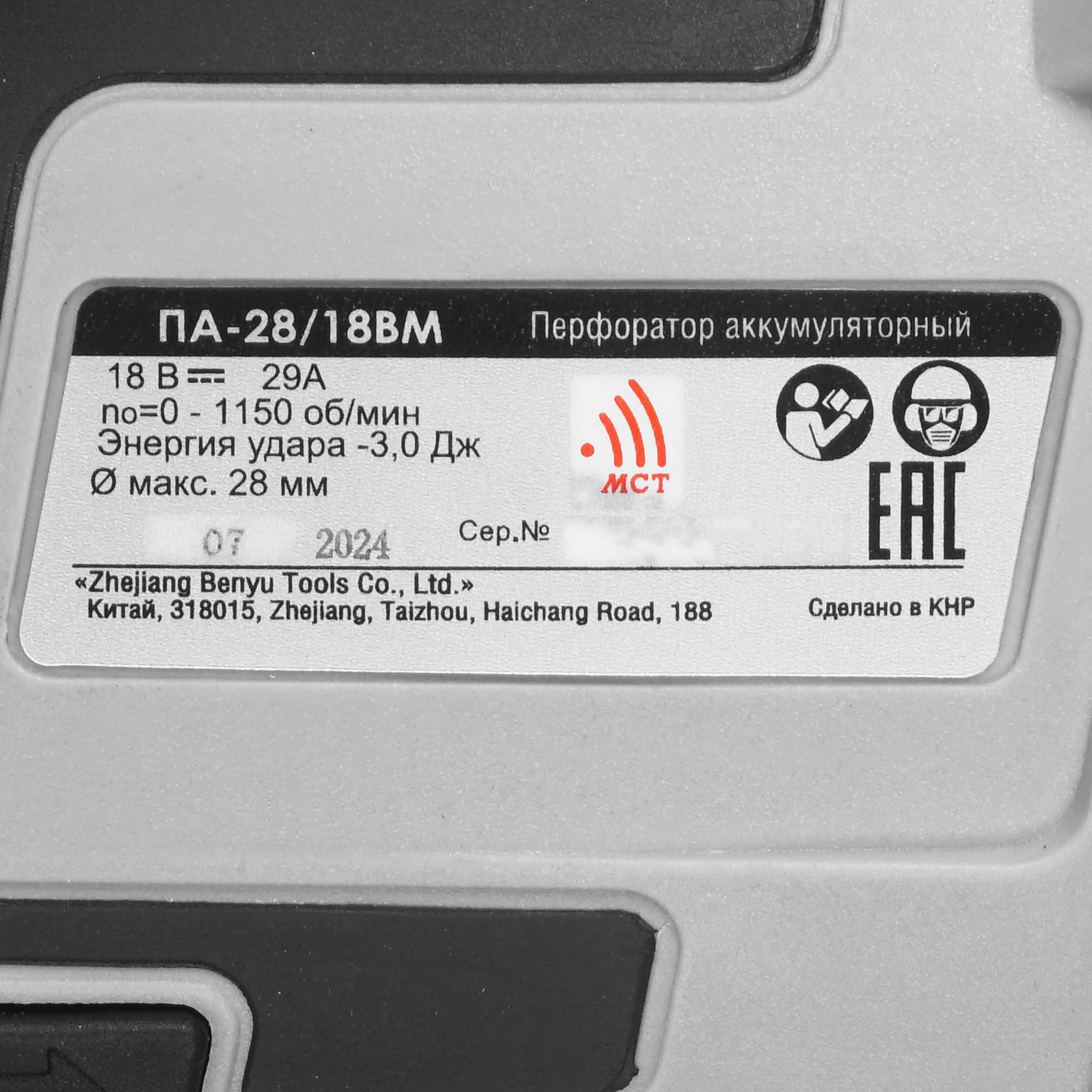 Перфоратор Интерскол ПА-28/18ВМ АПИ 18V 9029483 STDN-0043351 - Вид №3