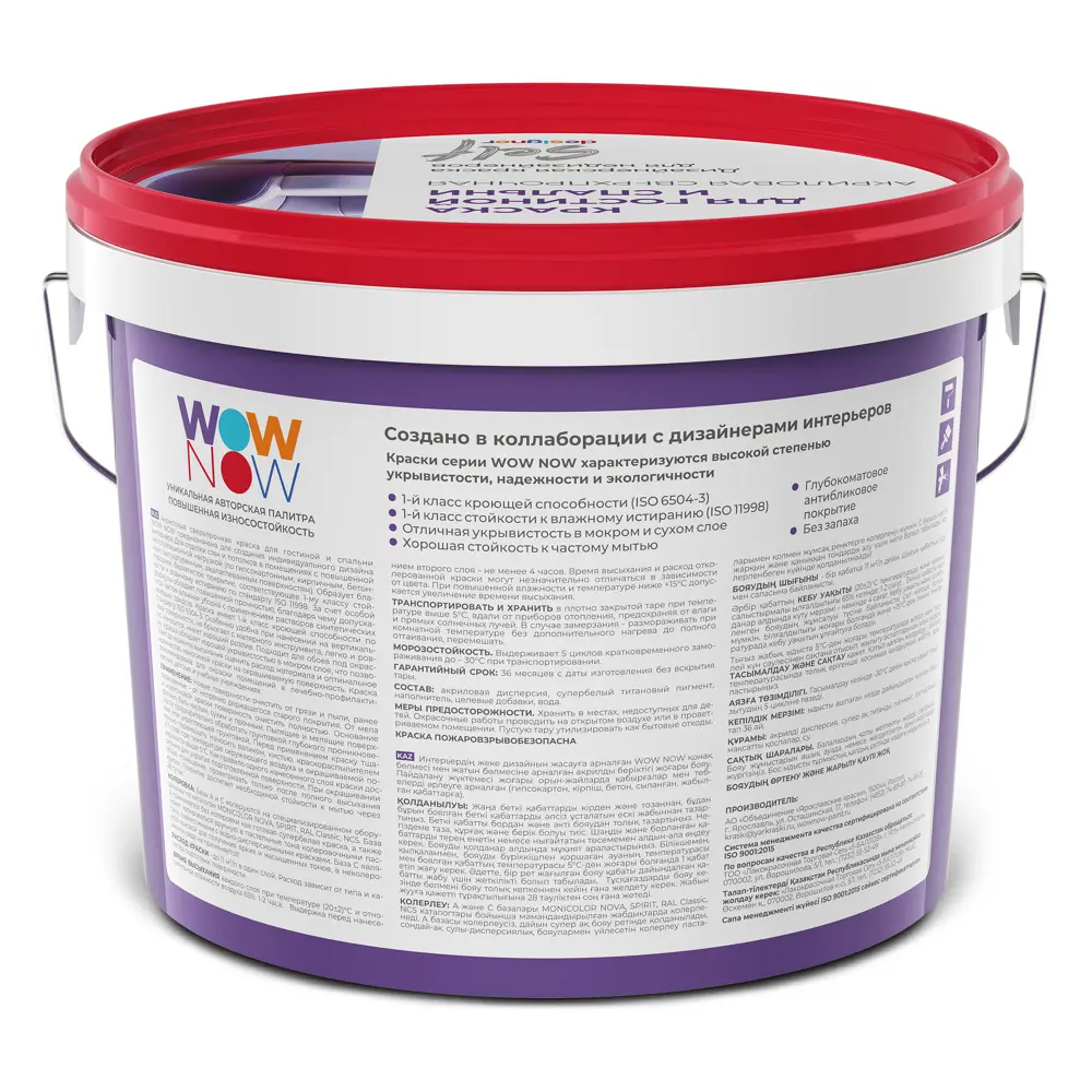 WOW NOW База для колеровки глубокоматовая прозрачная 9 л 82928884 STLM-0038061 - Вид №1