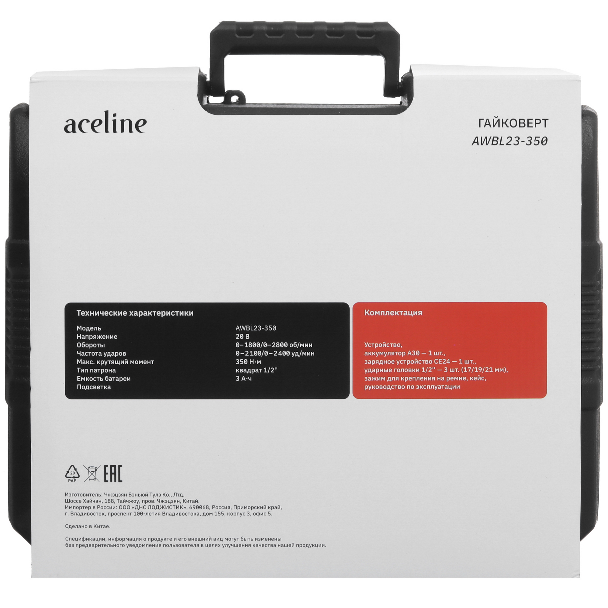 Гайковерт Aceline OBS AWBL23-350 OBS 20V 9053614 STDN-0070688 - Вид №11