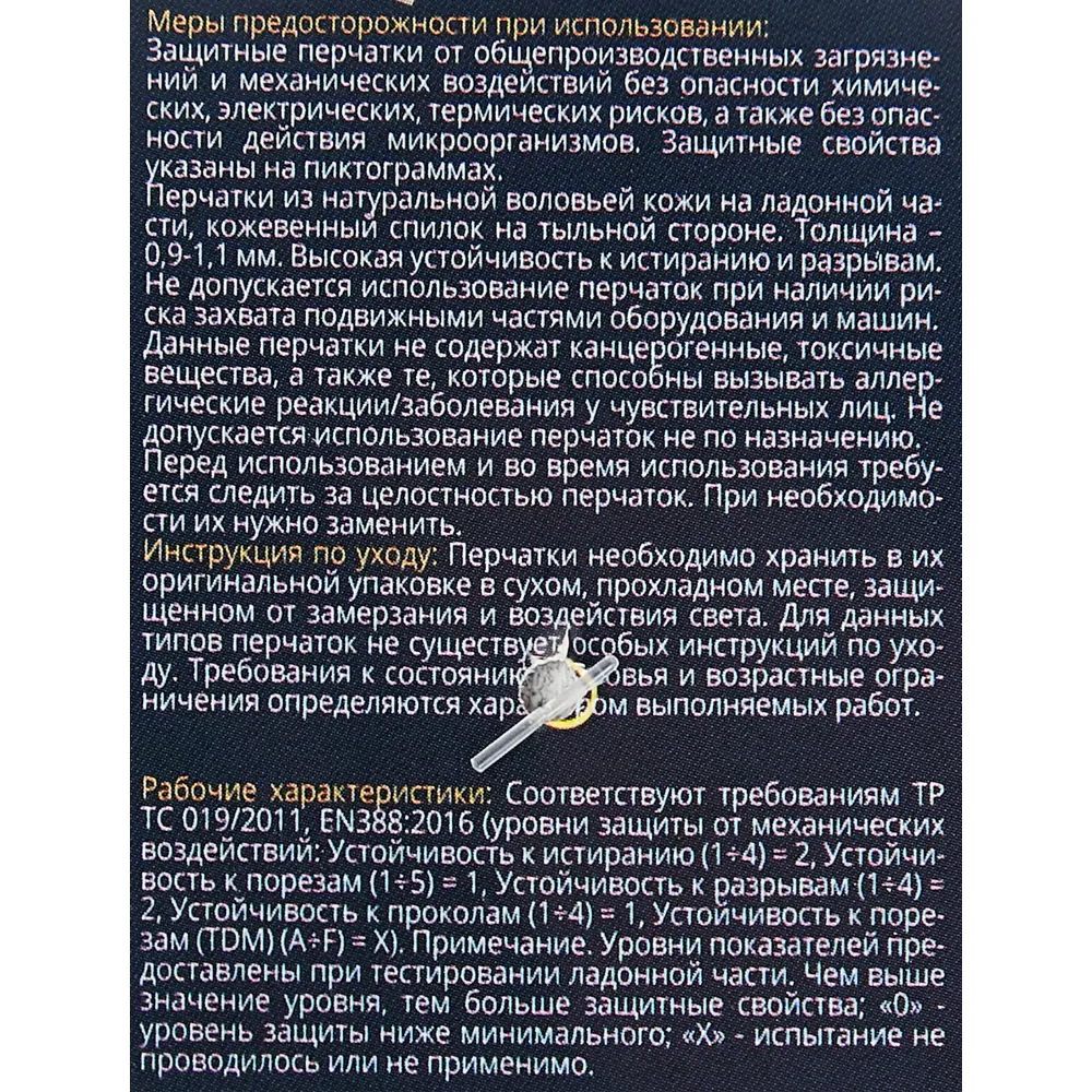 DELTA PLUS Кожаные перчатки для строительных и монтажных работ 84042722 STLM-0046402 - Вид №3