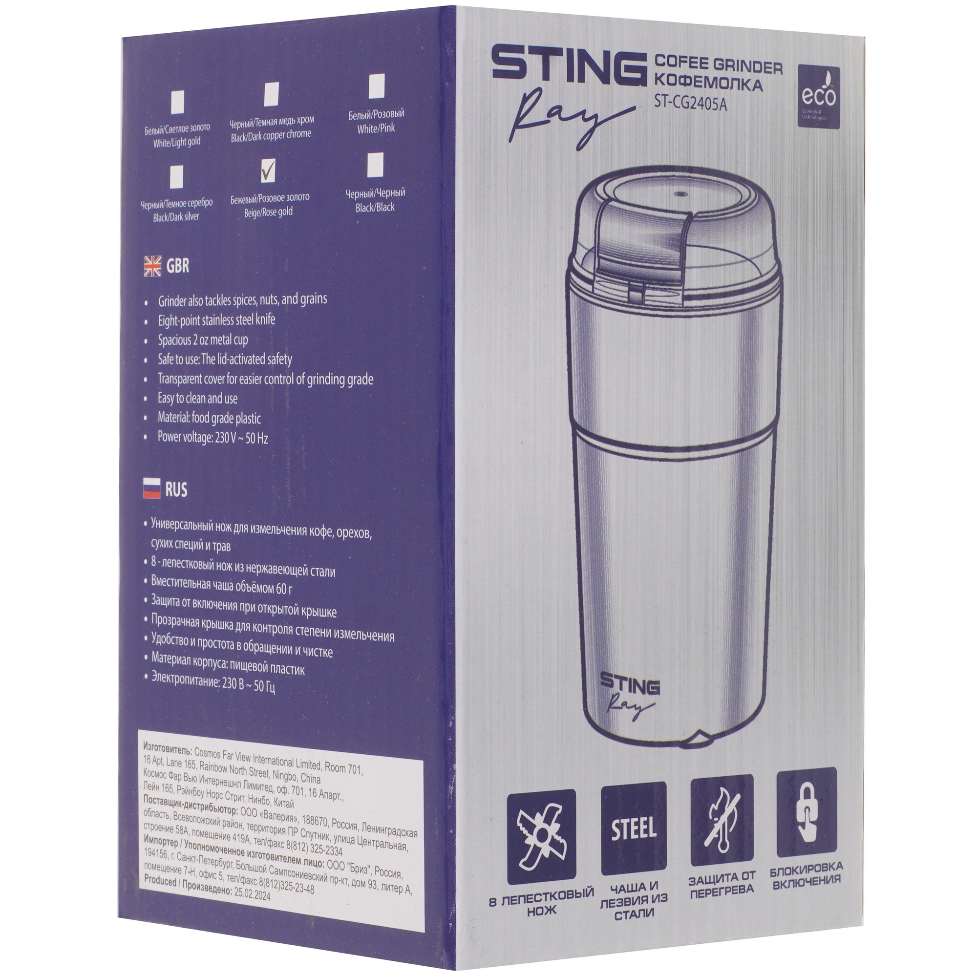 STDN-0112482 Кофемолка ручная Stingray Китай  - Вид №9