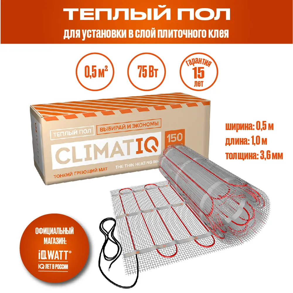 90035914 Теплый пол CLIMATIQ-0.5, шт STLM-0091750