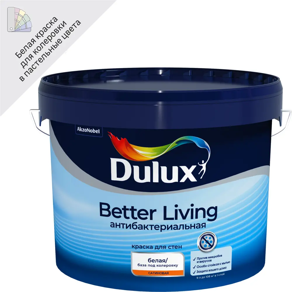 Краска для стен и потолков Dulux Антибактериальная матовая цвет белый база BW 9 л 86543637 STLM-2188692 