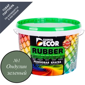 91171818 Краска резиновая SUPER DECOR RUBBER цвет № 1 Ондулин зеленый 12 кг STLM-1543666