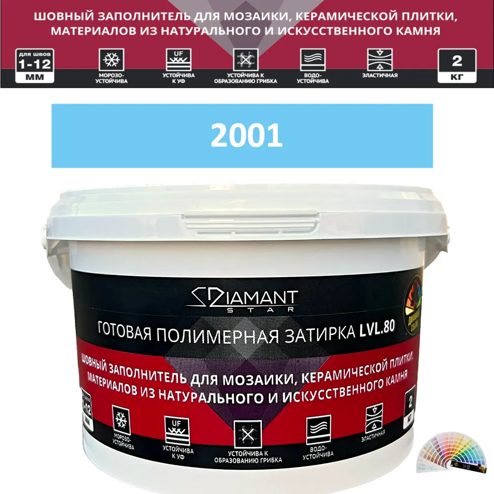 90563516 Колеруемая готовая полимерная затирка Diamant Star Color Цвет 2001 STLM-0284482