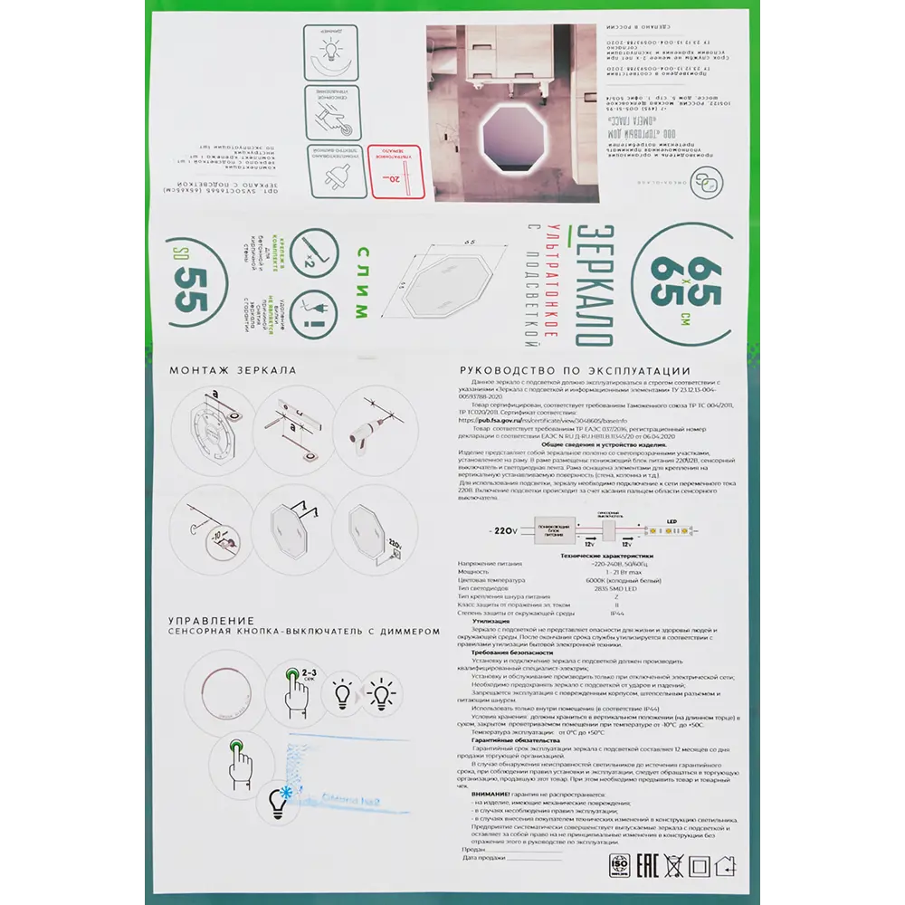 Зеркало для ванной Omega Glass Слим SD55 с подсветкой 65x65 см восьмиугольное STLM-2039795 - Вид №10