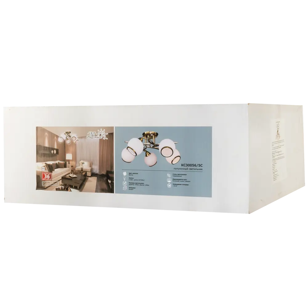 Люстра "Восход" 5хЕ27х60 Вт цвет бронза КЛЮЧНИК STLM-2169177 - Вид №7