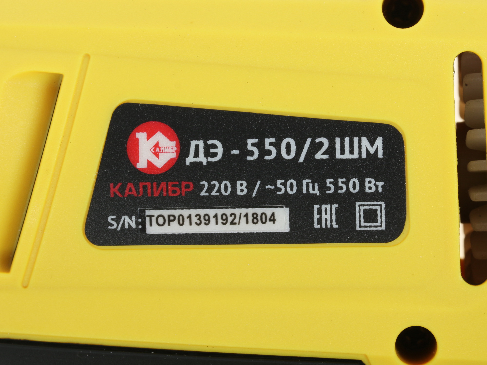 Дрель-шуруповерт Калибр ДЭ-550/2Шм 1240726 STDN-0137059 - Вид №3