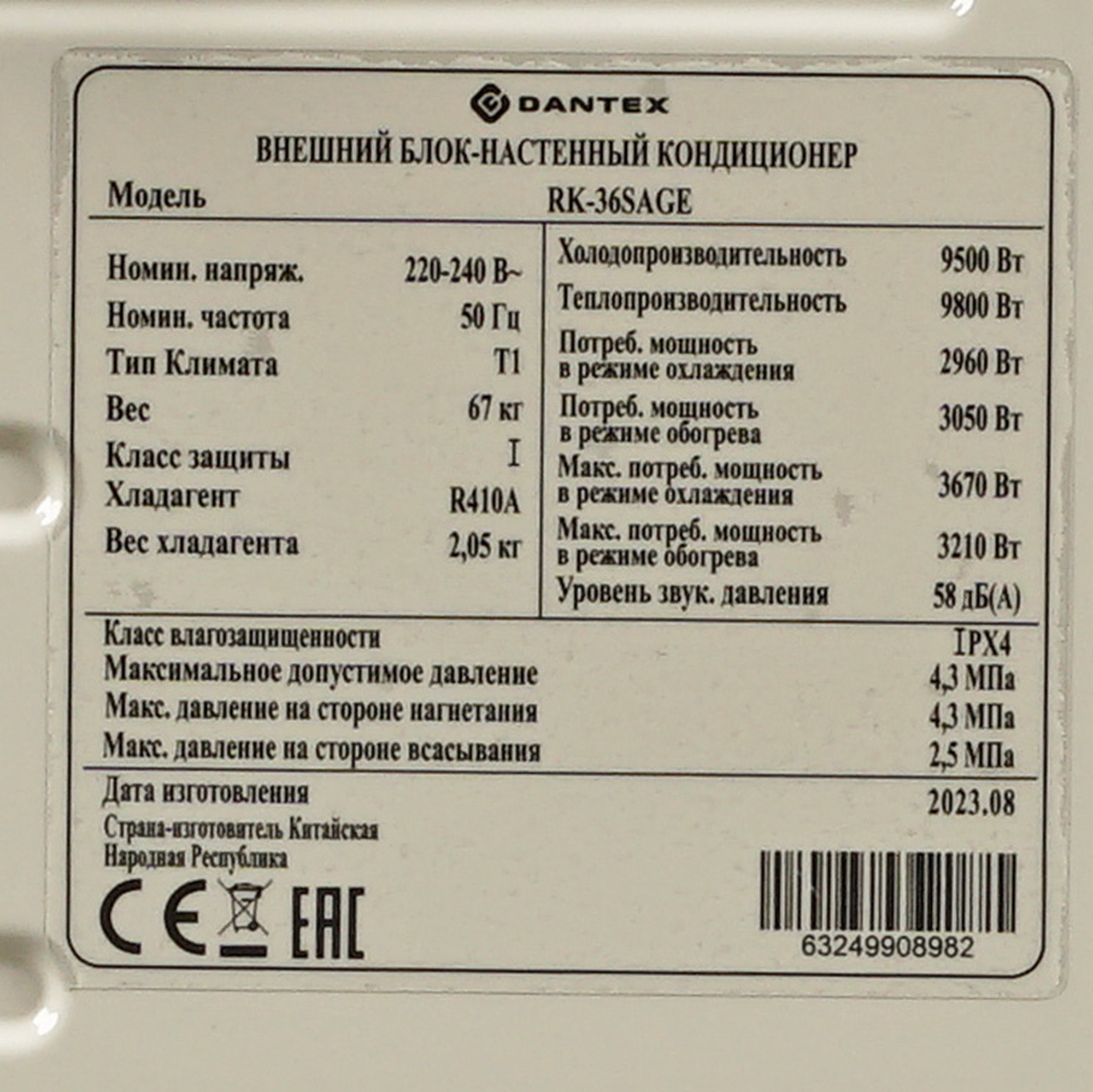 9986580 Кондиционер настенный сплит-система Dantex RK-36SAG/RK-36SAGE белый STDN-0028338 - Вид №7