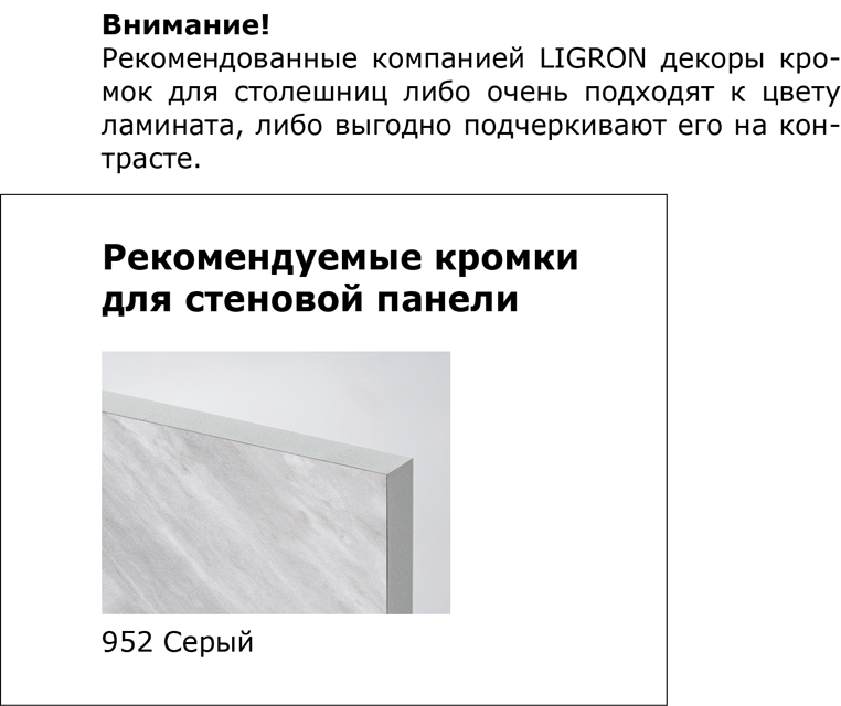 Столешницы для кухни - Монтабелла LIGRON LIST405 2111 - Вид №23