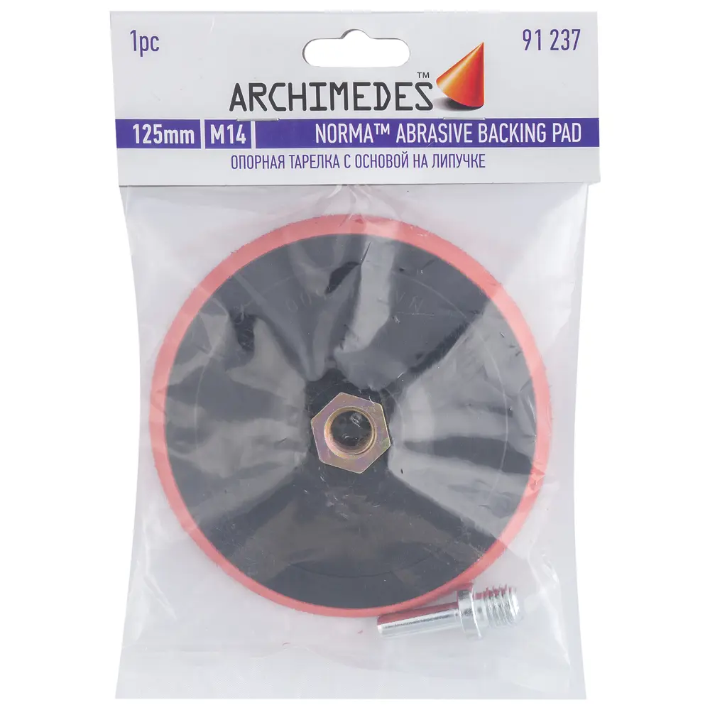 Тарелка опорная для УШМ Archimedes 125 мм STLM-2107107 - Вид №1