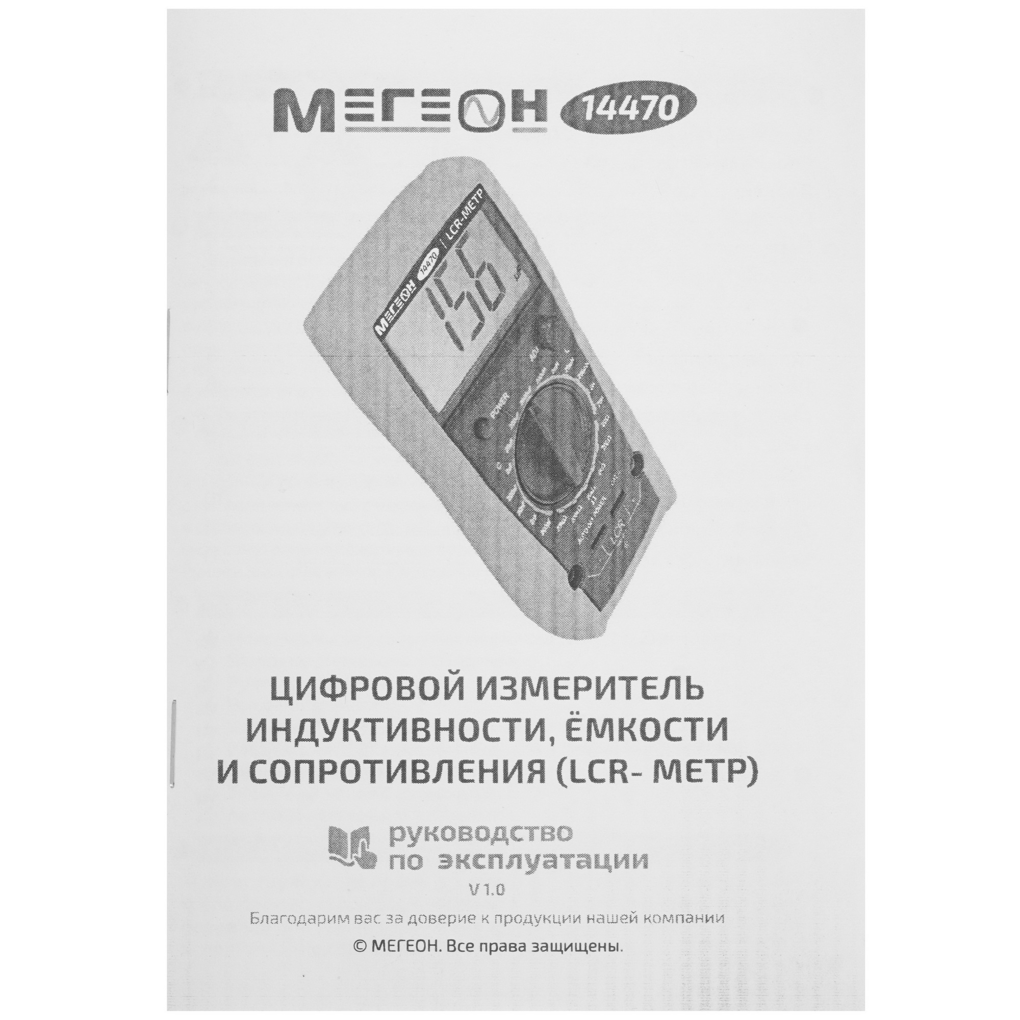 Мультиметр МЕГЕОН 14470 1291697 STDN-0073553 - Вид №5