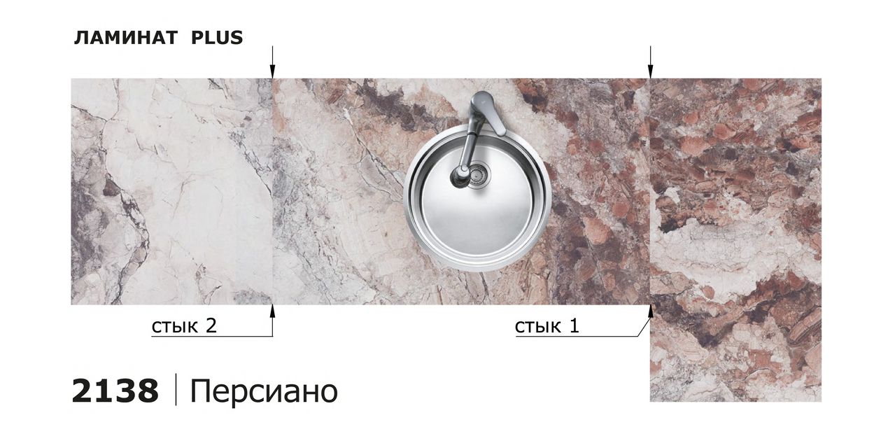 Столешницы для кухни - Персиано LIGRON LIST353 2138 - Вид №2