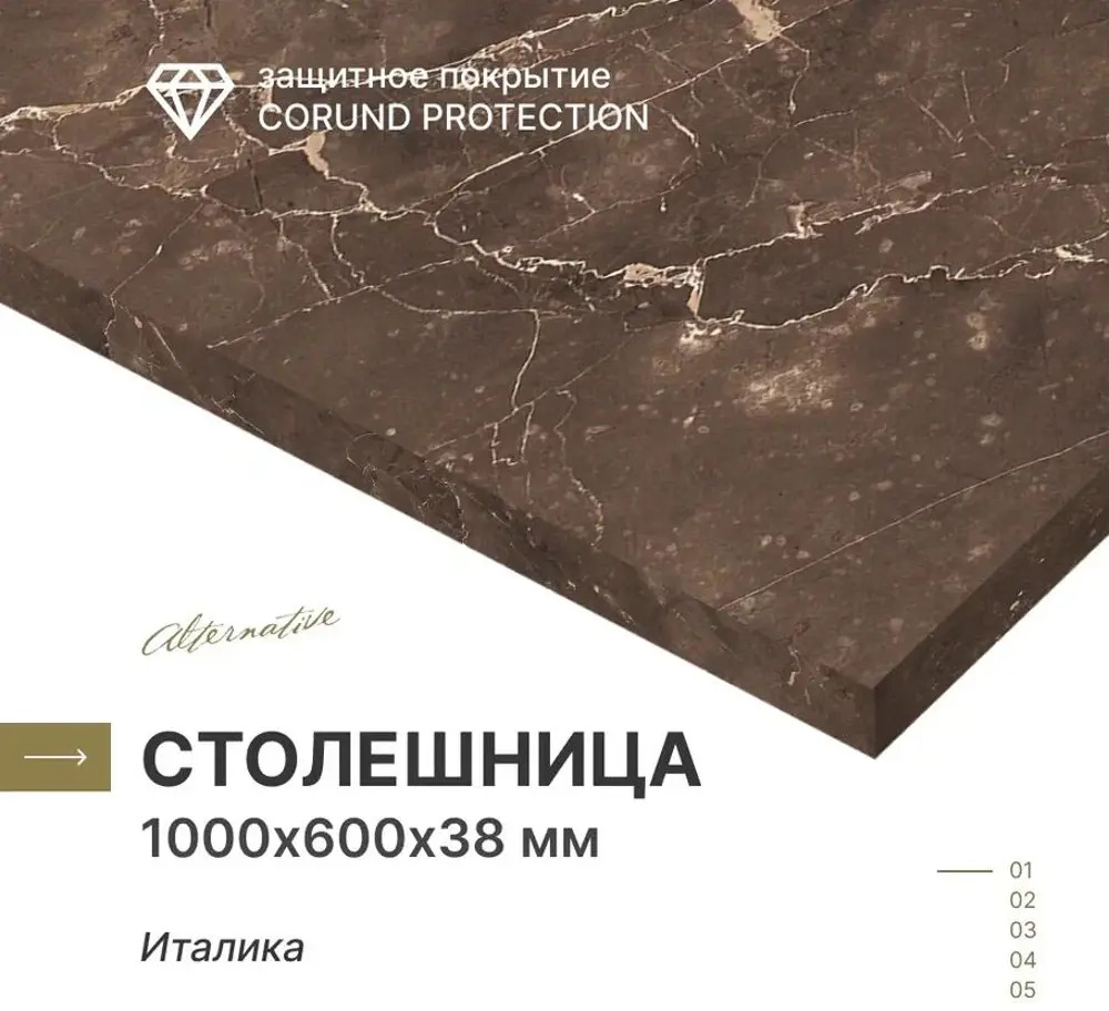 91731651 Столешница Alternative Италика 60x100x3.8см ЛДСП STLM-0882836