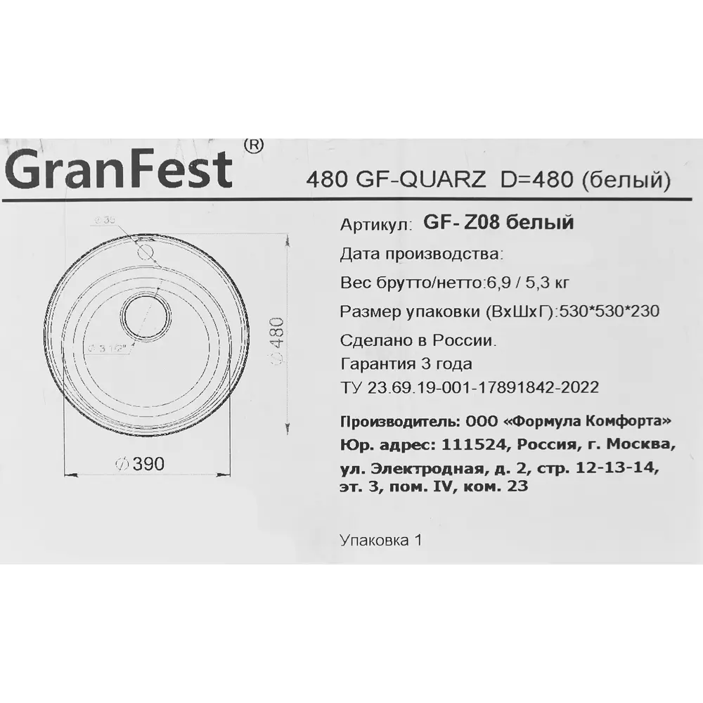 Кухонная мойка GRANFEST Quarz GF-08 белая кварцевая 85226448 STLM-0060141 - Вид №6