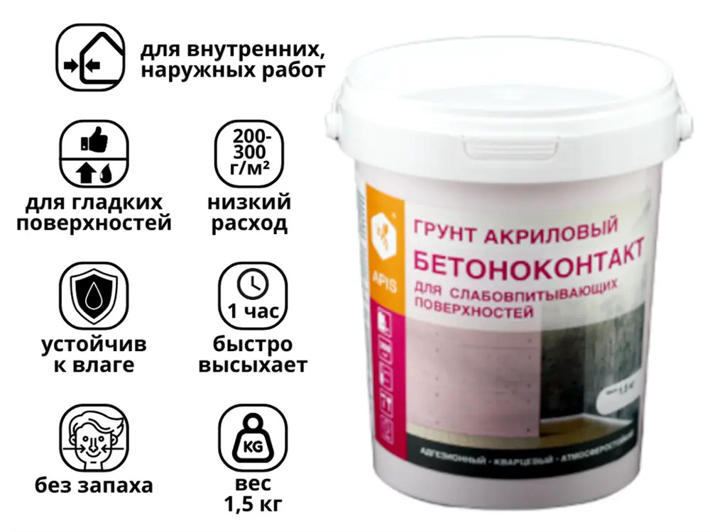 91528732 Грунт акриловый Бетонконтакт Apis цвет розовый 1.5 кг STLM-0800069