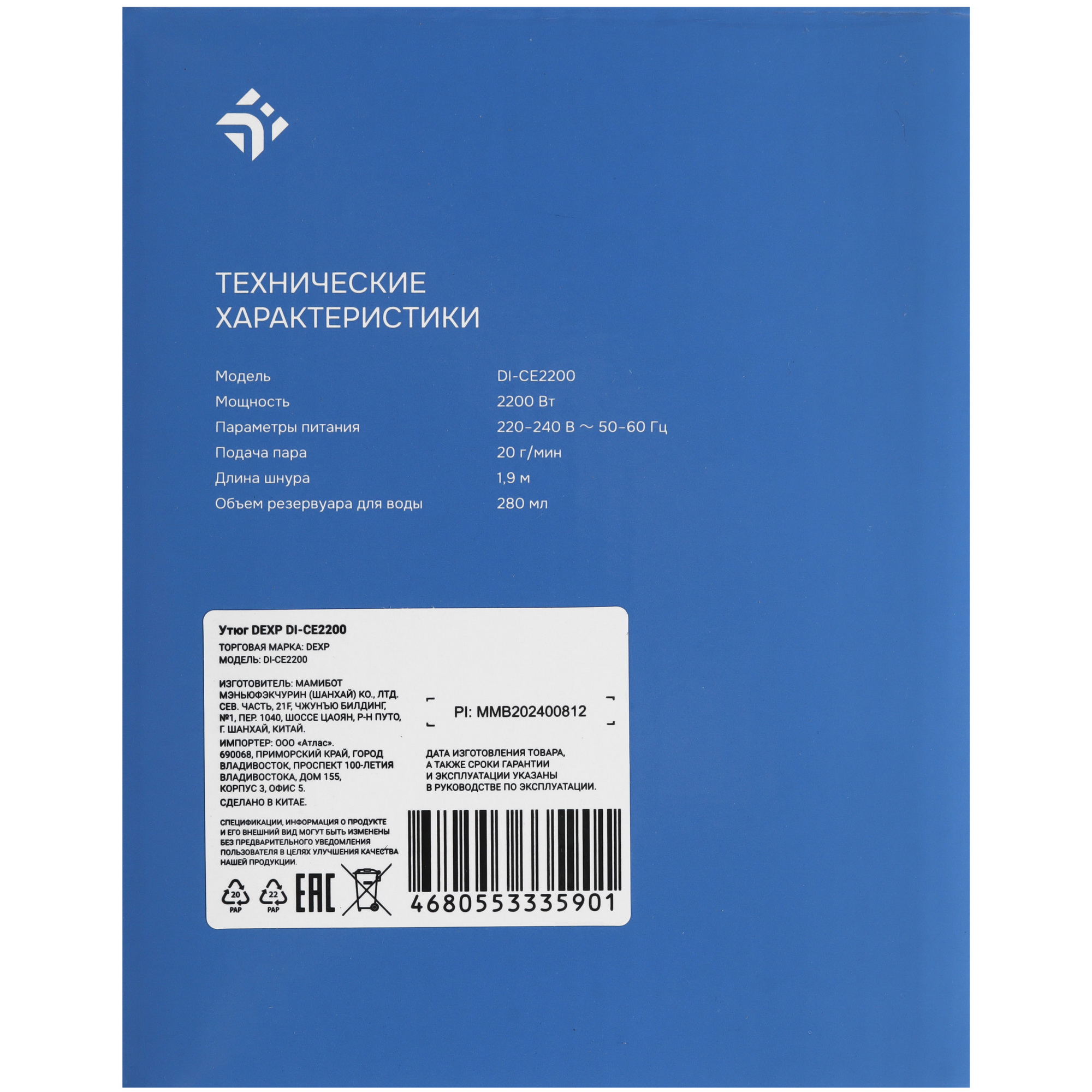 9148235 Утюг DEXP DI-CE2200 черный STDN-0002389 - Вид №8