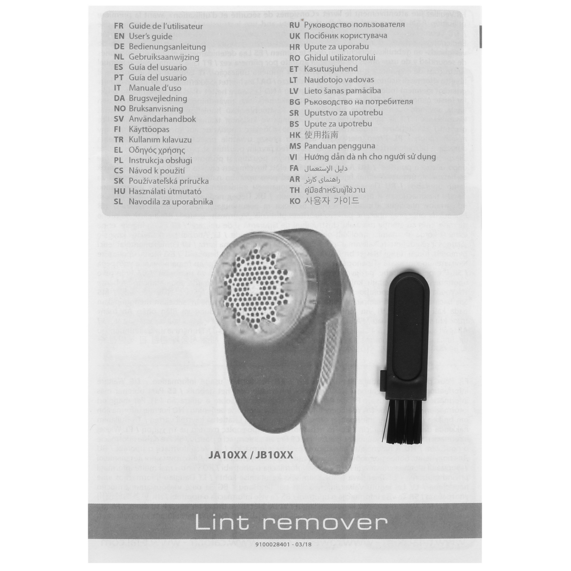 9286572 Машинка для удаления катышков Tefal JB1016E1 STDN-0049806 - Вид №5