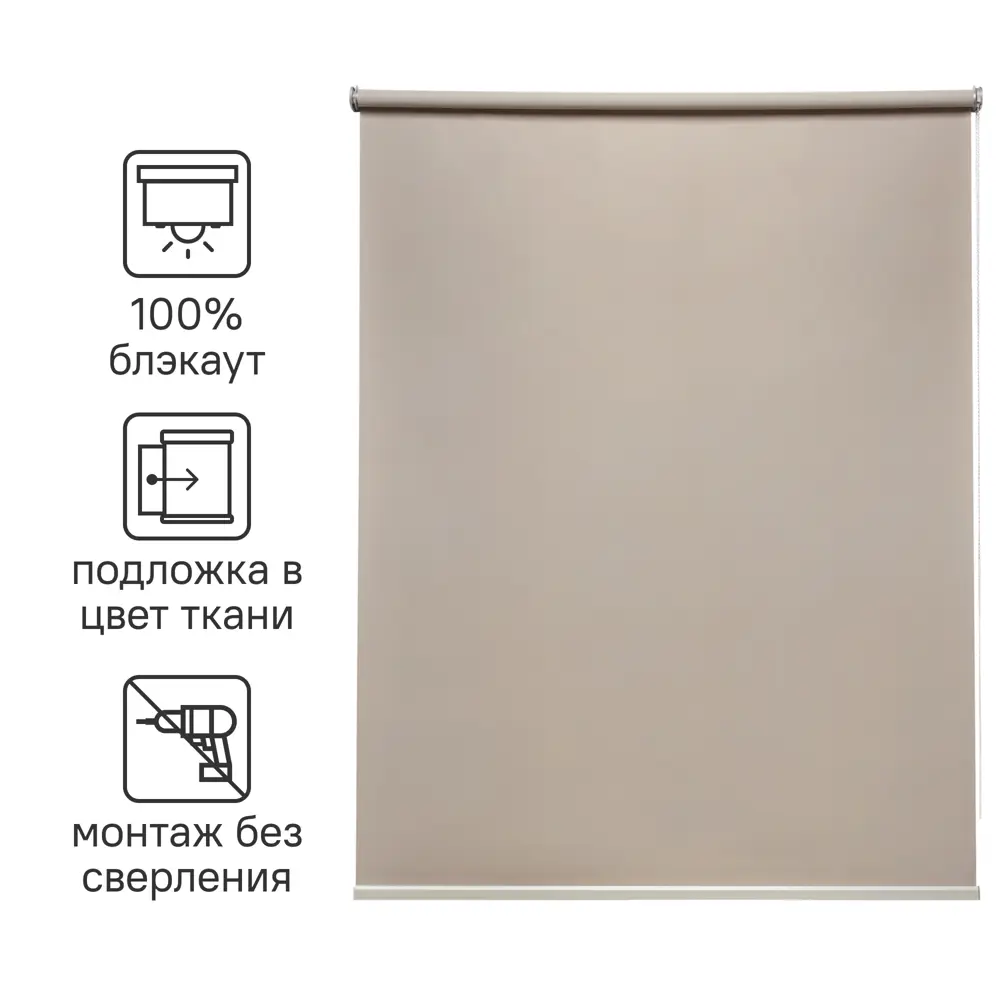 INSPIRE Belem - Рулонная штора блэкаут с экосертификатом 82689451 STLM-0034114