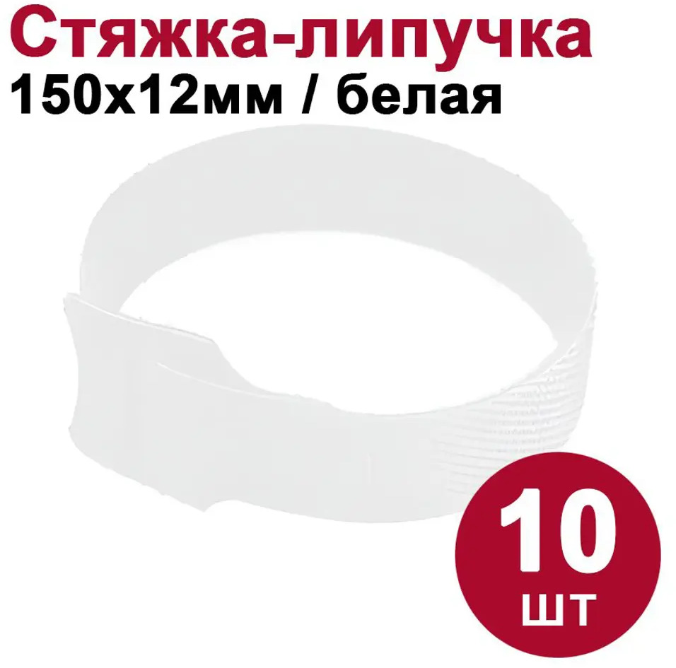 91730400 Стяжка-липучка Dori многоразовая 150x12 мм цвет белый 10 шт. STLM-1110580