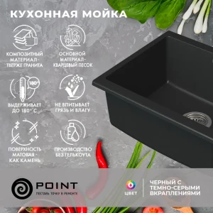 91227198 Накладная мойка Point PN3007 55x46x20 см гранит цвет черный/черный матовый STLM-1491945