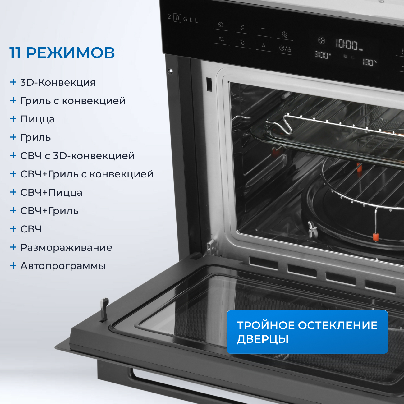 9226435 Электрический духовой шкаф ZUGEL ZOE610B черный STDN-0074000 - Вид №26